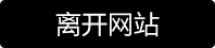 街拍Girl-离开资源页面
